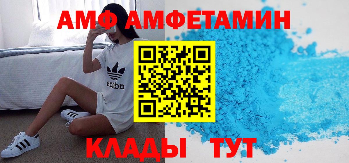 Amphetamine 97% Улан-Удэ