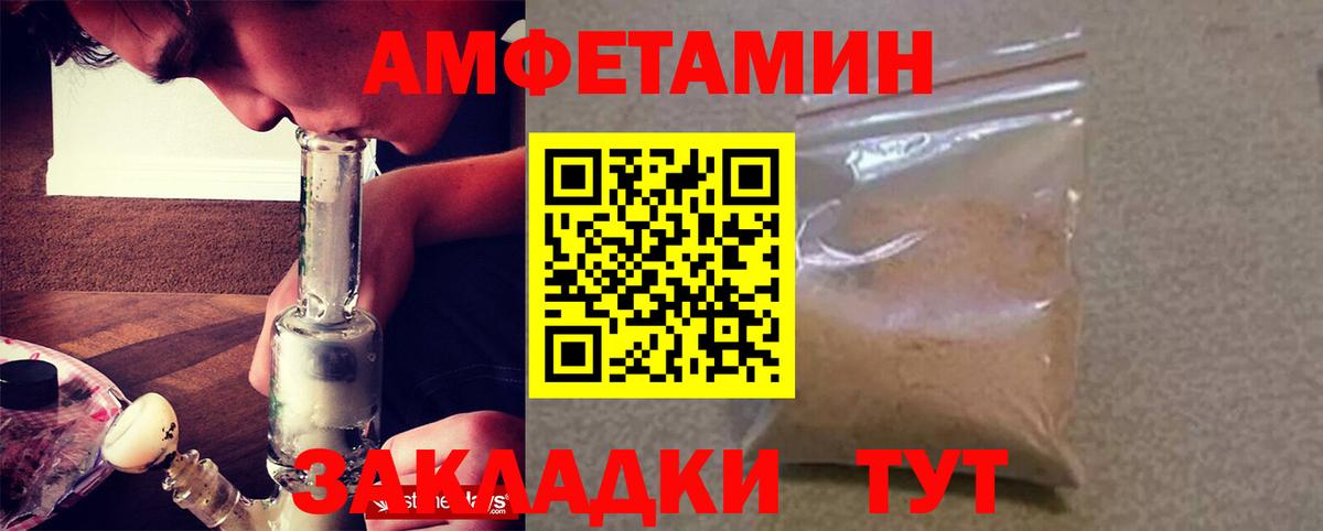 Amphetamine  АМФЕТАМИН  Вход с VPN  Амфетамин Розовый  Улан-Удэ 
