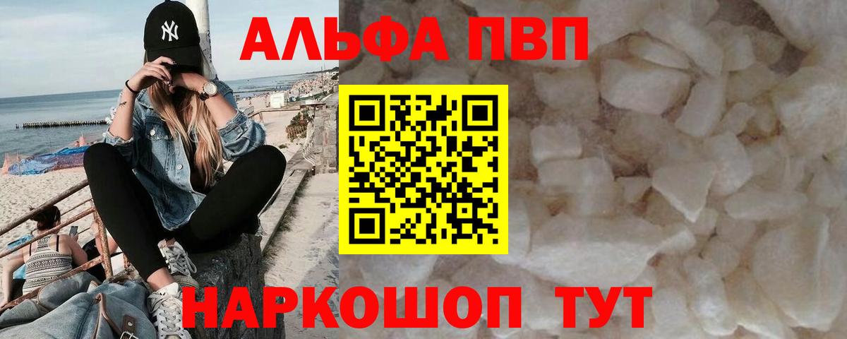 A-PVP СК КРИС  Alfa_PVP  A PVP крисы CK  Вход с VPN  Улан-Удэ  Alpha PVP СК КРИС 
