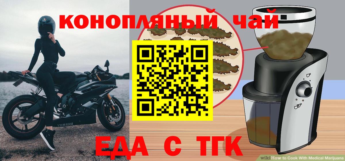 Улан-Удэ  Cannafood конопля  Вход с VPN 