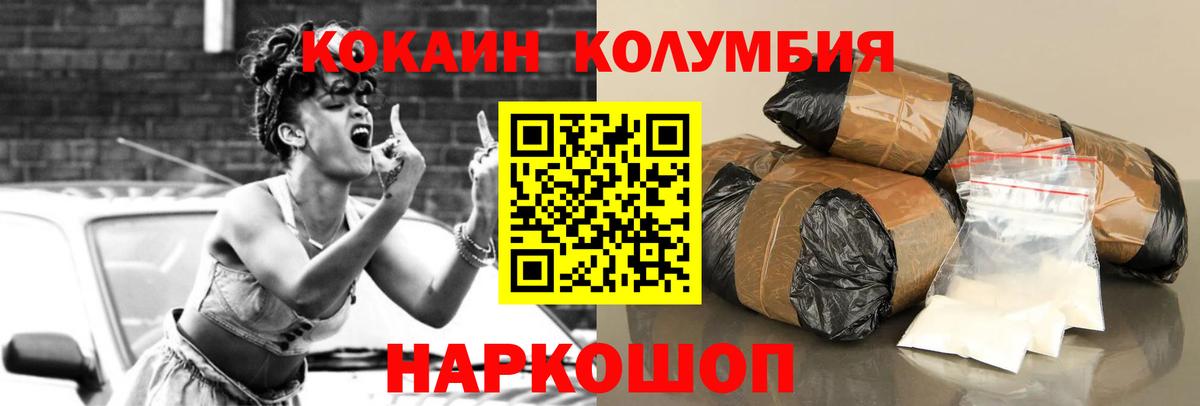 Кокаин 98% Улан-Удэ