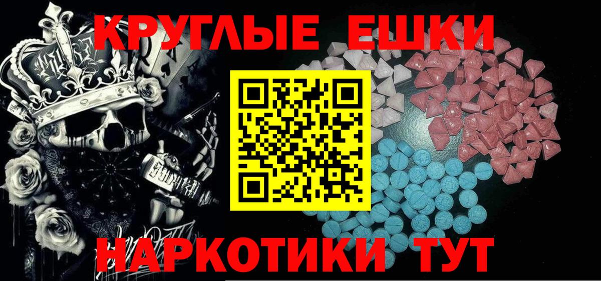 ЭКСТАЗИ таблы Улан-Удэ