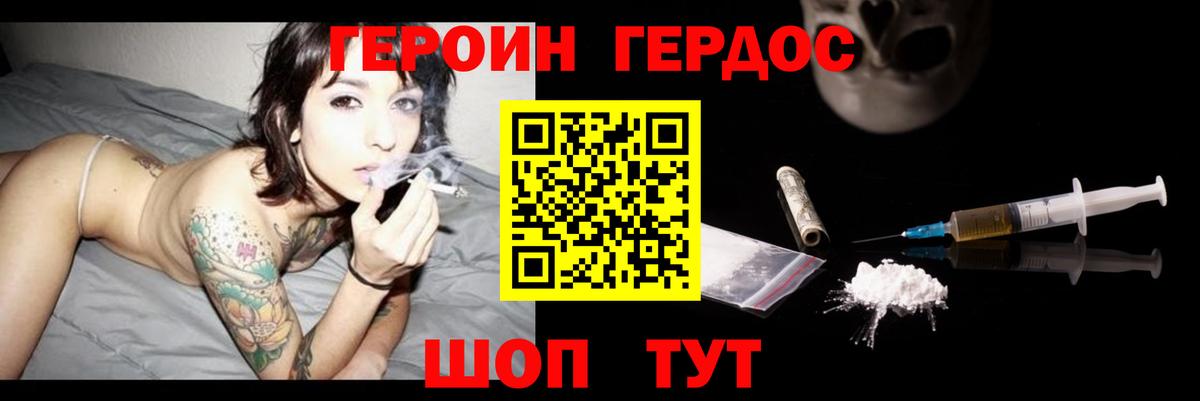 Улан-Удэ  Героин VHQ  Вход с VPN 