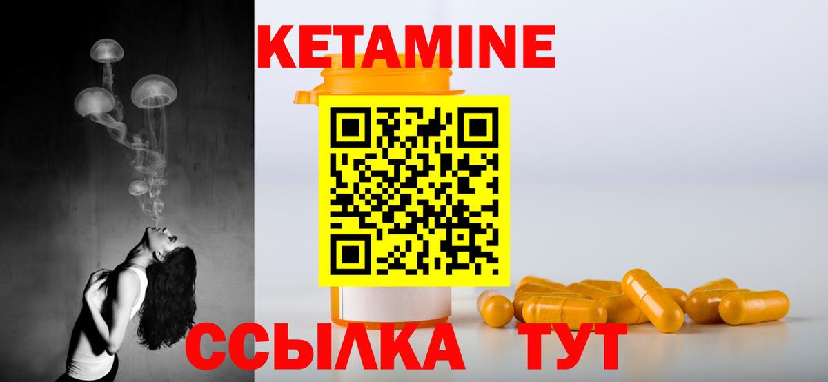 Улан-Удэ  КЕТАМИН VHQ  Кетамин VHQ  Вход с VPN 