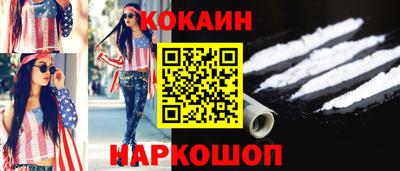 кокаин перу Наро-Фоминск