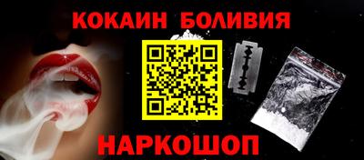 кокаин перу Наро-Фоминск
