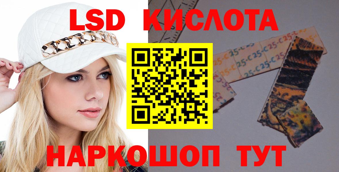 Улан-Удэ  LSD-25 экстази  LSD-25 экстази кислота  Вход с VPN  LSD-25 экстази ecstasy 