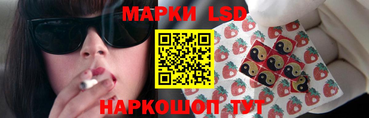 ЛСД экстази кислота Улан-Удэ