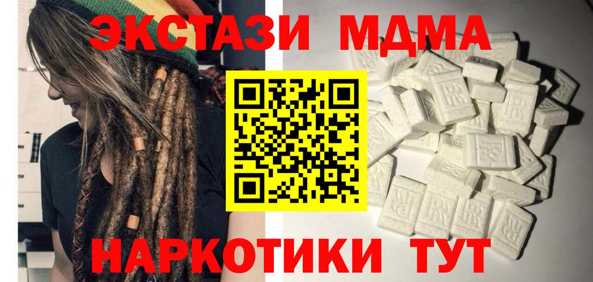 MDMA VHQ  МДМА  МДМА crystal  Улан-Удэ  Вход с VPN 