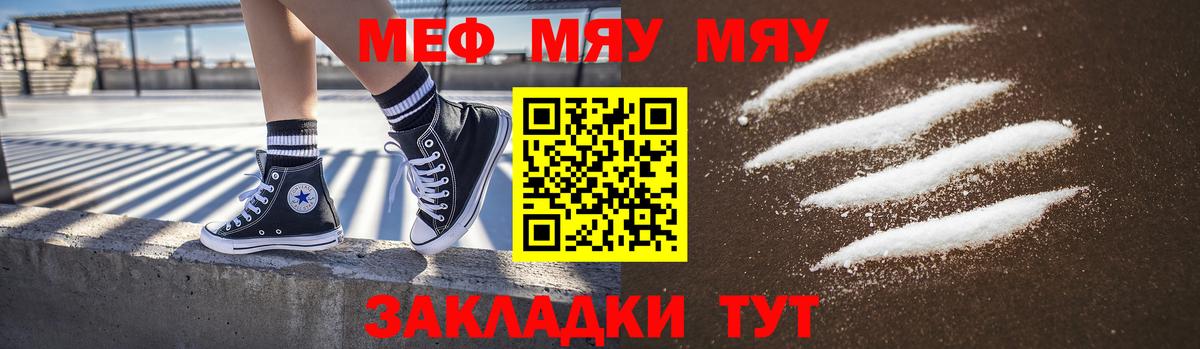 МЕФ VHQ  Мефедрон  Вход с VPN  Улан-Удэ  МЕФ мука 