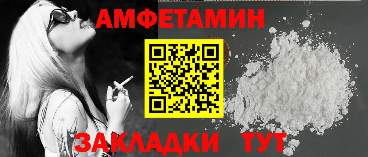 Метамфетамин кристалл Улан-Удэ