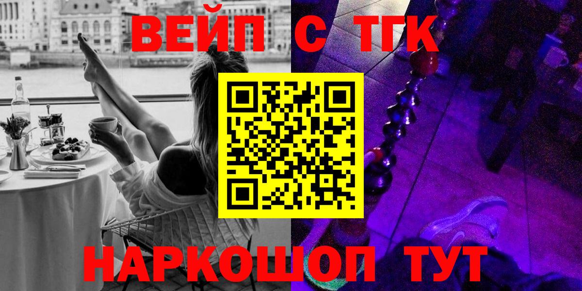 Дистиллят ТГК THC oil Улан-Удэ
