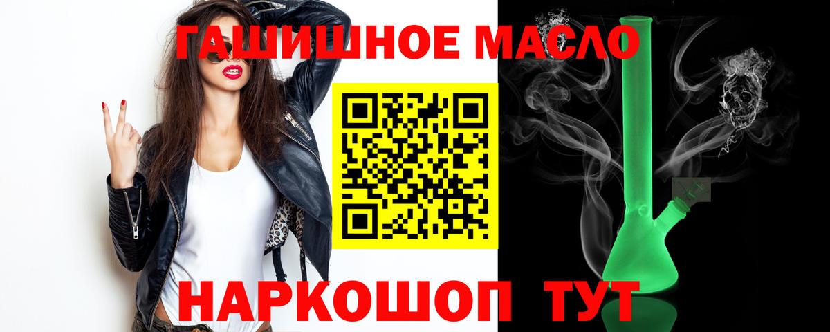Дистиллят ТГК вейп с тгк  сколько стоит  Улан-Удэ  Вход с VPN  Дистиллят ТГК гашишное масло 