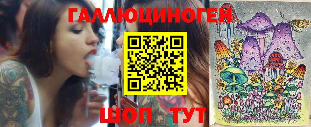 Галлюциногенные грибы ЛСД  Вход с VPN  Улан-Удэ 